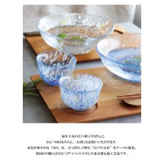 画像3: 【江戸硝子】そばちょこ　カップ　茶器　ガラス食器  日本製　いきはり　みず　トミガラス　富硝子 (3)