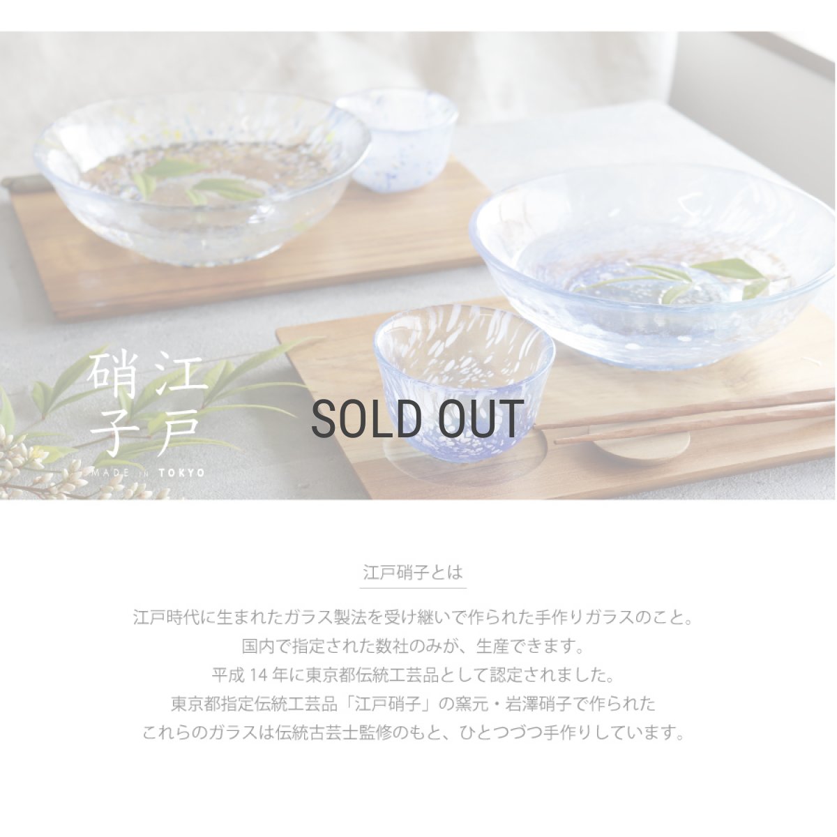 画像2: 【江戸硝子】そうめん鉢　浅鉢　ガラス食器  日本製　いきはり　みず　トミガラス　富硝子 (2)