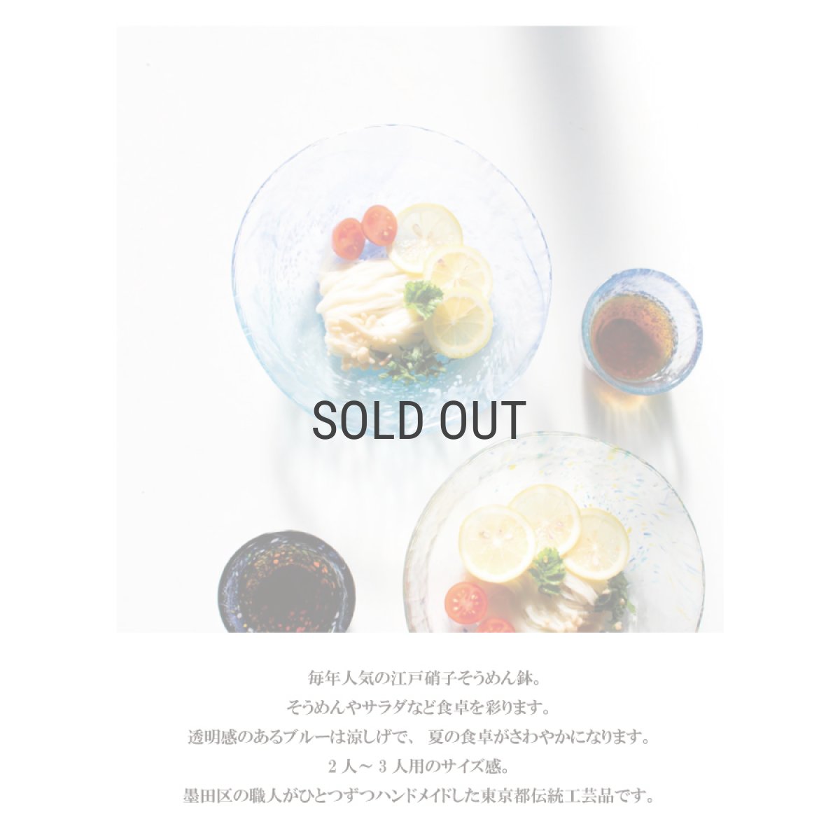 画像3: 【江戸硝子】そうめん鉢　浅鉢　ガラス食器  日本製　いきはり　みず　トミガラス　富硝子 (3)