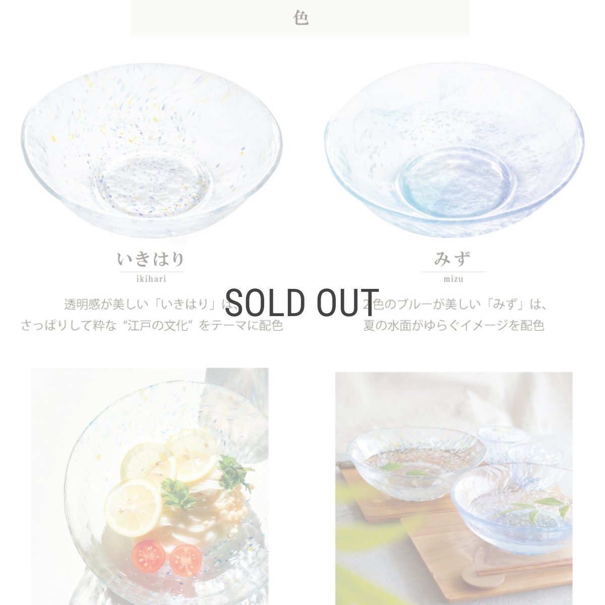 画像4: 【江戸硝子】そうめん鉢　浅鉢　ガラス食器  日本製　いきはり　みず　トミガラス　富硝子 (4)