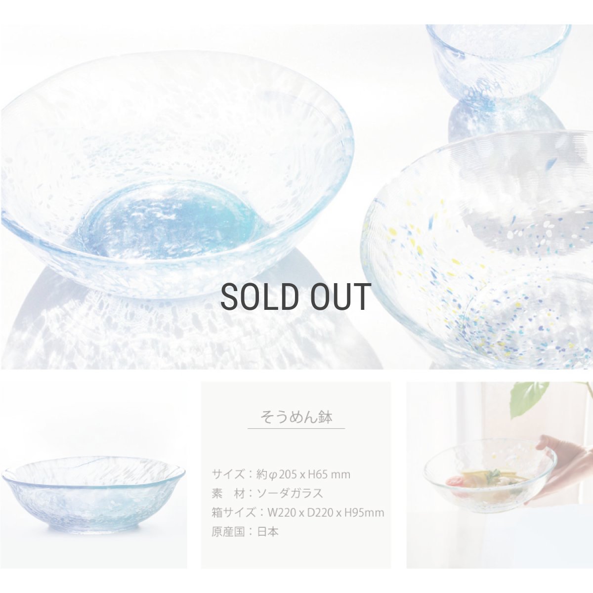 画像5: 【江戸硝子】そうめん鉢　浅鉢　ガラス食器  日本製　いきはり　みず　トミガラス　富硝子 (5)