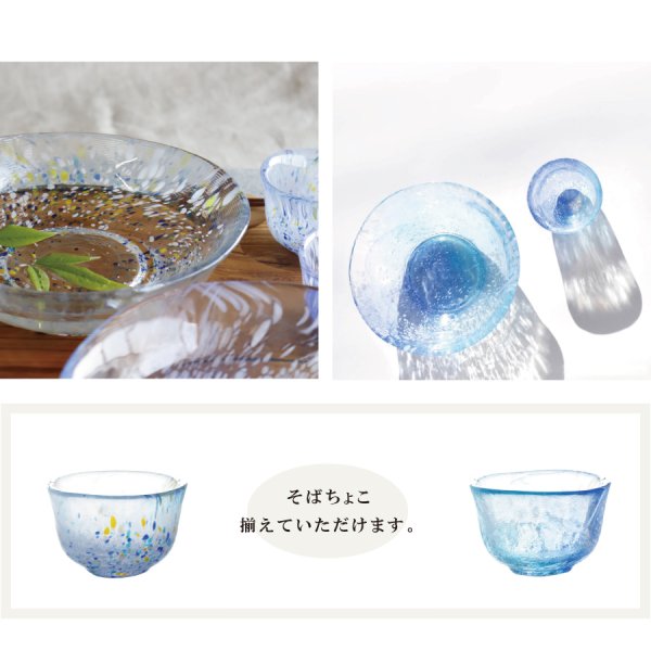 江戸硝子】そうめん鉢 浅鉢 ガラス食器 日本製 いきはり みず/うみ坊