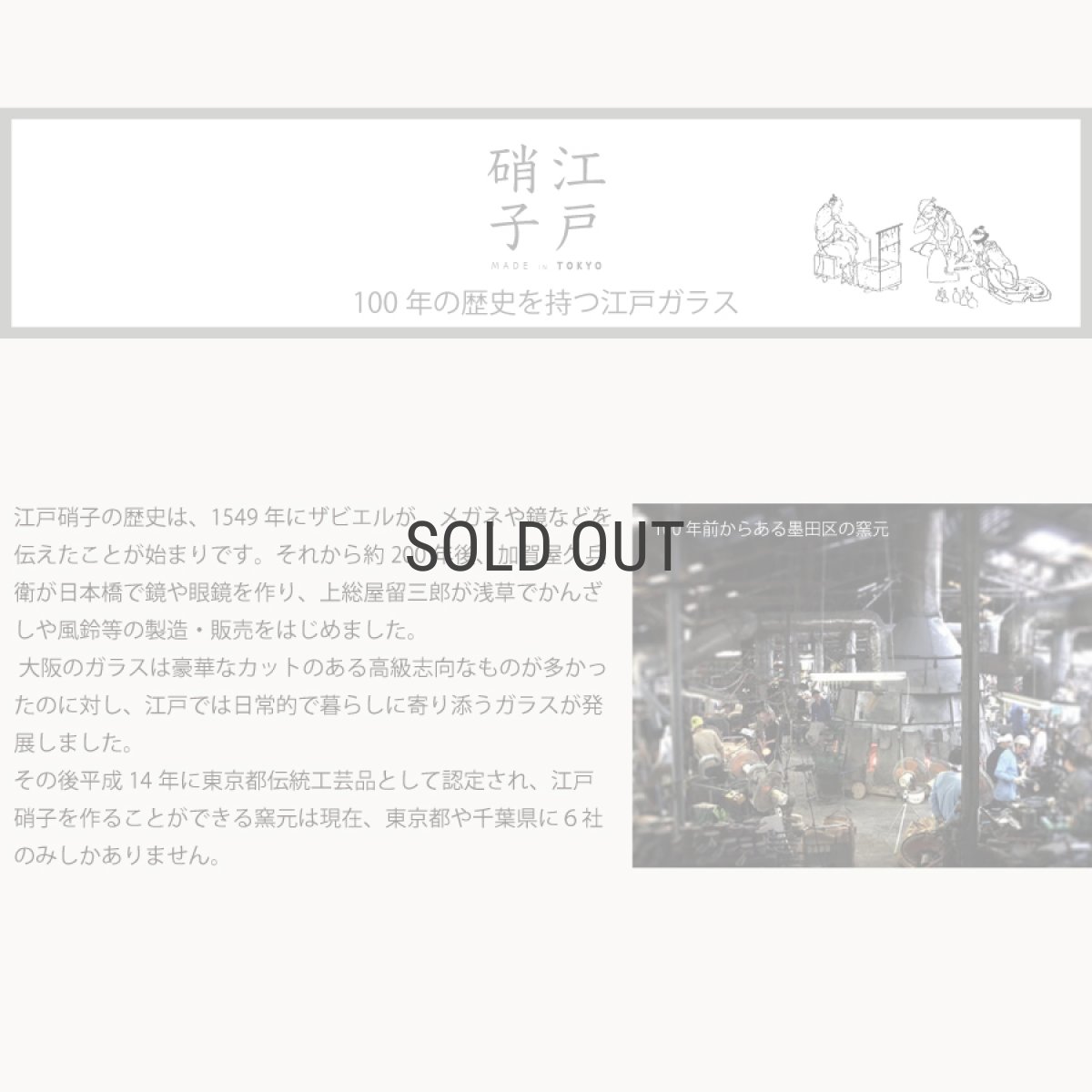 画像8: 【江戸硝子】そうめん鉢　浅鉢　ガラス食器  日本製　いきはり　みず　トミガラス　富硝子 (8)