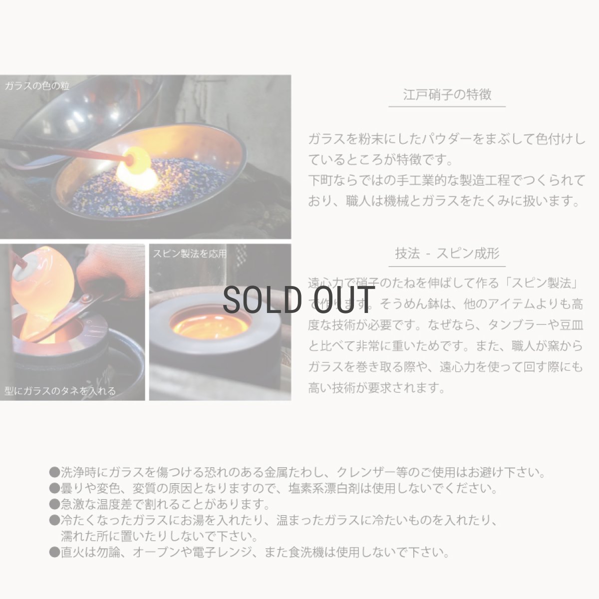 画像7: 【江戸硝子】そうめん鉢　浅鉢　ガラス食器  日本製　いきはり　みず　トミガラス　富硝子 (7)