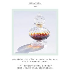 画像3: 【Tomi Label】耐熱しょうゆ差し　コロン　ガラス　香水瓶　醤油差し　富硝子　Tomi glass (3)