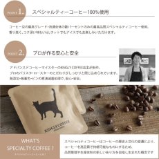 画像4: 【GIFT COLLECTION】Summer A　カフェオレベース　ドリップコーヒー　セット　Kingly Coffee　コーヒー　お中元 (4)