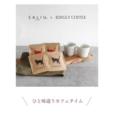 画像2: 【GIFT COLLECTION】Summer C　祥　カップ　ドリップコーヒー　セット　Kingly Coffee　コーヒー　美濃焼 (2)