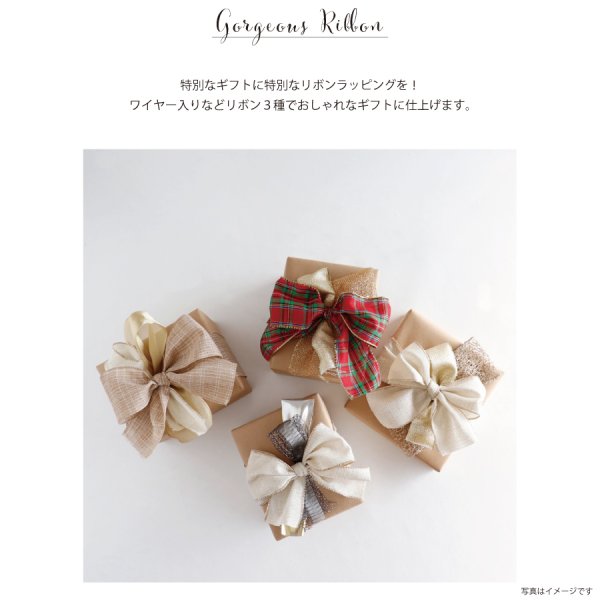 Gift】Gorgeous Ribbon Gift Wrapping 有料ギフトラッピング