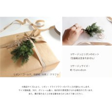 画像4: 【Gift】リトルツリー　Little tree コサージュ　 Gift Wrapping　有料ギフトラッピング　(プリザーブドフラワー・リボン）　 (4)