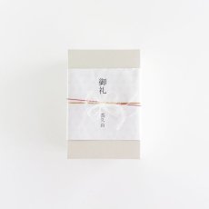 画像6: 【Gift】彩　いろどり　有料ラッピング　和柄　熨斗　リボン　ギフトラッピング (6)