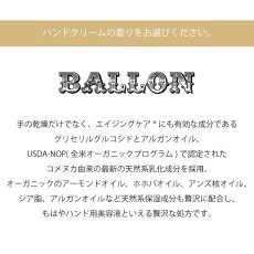 画像10: 【Gift】ミニブーケボックス　Mini Bouquet Box　BALLONギフトセット　名入れギフト (名入れボックス・ミニブーケ・ハンド用美容液クリーム）　バロン (10)