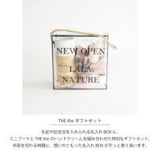画像3: 【Gift】ミニブーケボックス　Mini Bouquet Box　THE theギフトセット　名入れギフト  (名入れボックス・ミニブーケ・ハンドクリーム）　ザ・ティー (3)
