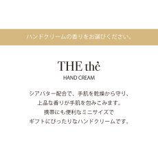 画像10: 【Gift】ミニブーケボックス　Mini Bouquet Box　THE theギフトセット　名入れギフト  (名入れボックス・ミニブーケ・ハンドクリーム）　ザ・ティー (10)