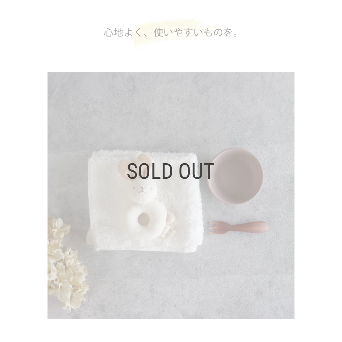 画像2: 【 Gift  】Baby Gift Set Box A ベビーギフトセットボックス A オーガニックコットン　天衣無縫　eeveve カトラリー (2)