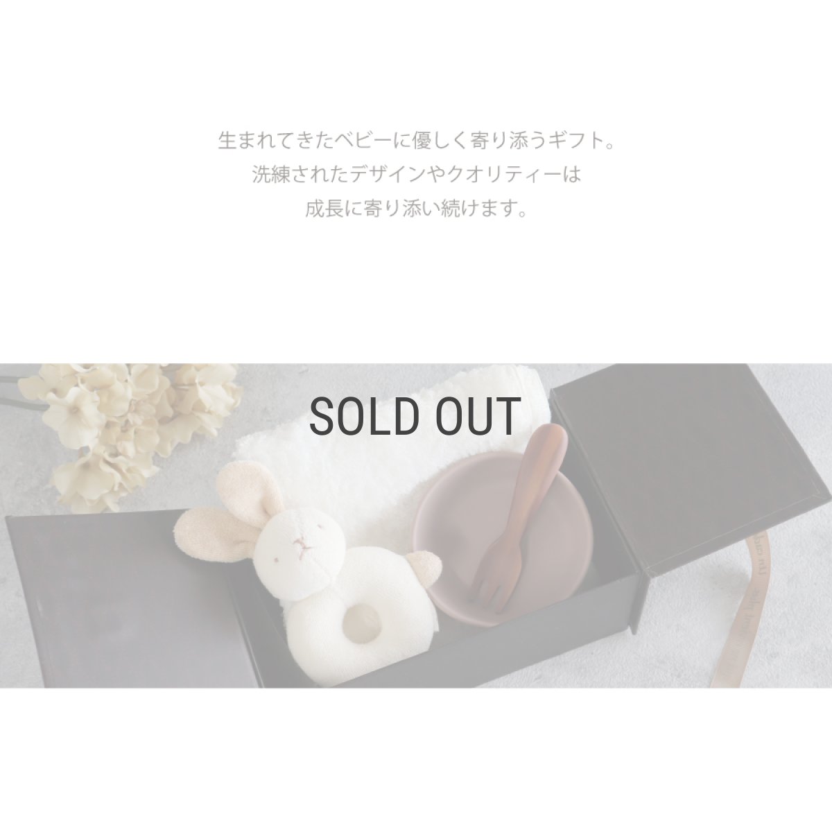 画像3: 【 Gift  】Baby Gift Set Box A ベビーギフトセットボックス A オーガニックコットン　天衣無縫　eeveve カトラリー (3)