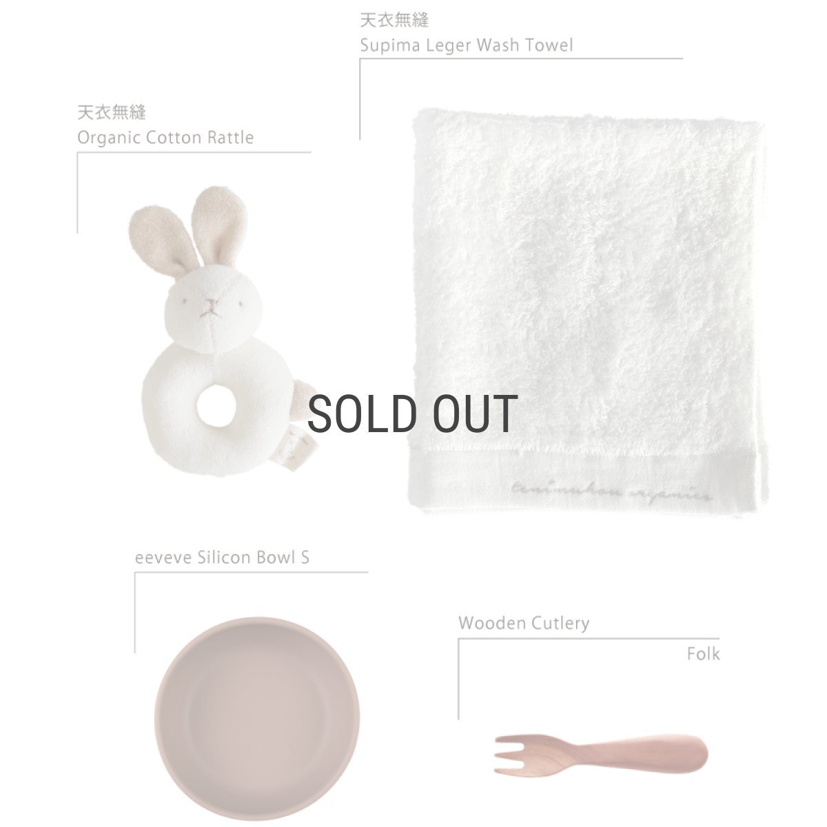 画像4: 【 Gift  】Baby Gift Set Box A ベビーギフトセットボックス A オーガニックコットン　天衣無縫　eeveve カトラリー (4)