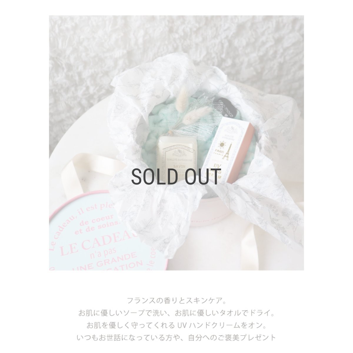画像2: 【 Gift  】Le Cadeau 　カドー　フランス　ギフトセット　ハンドクリーム　ソープ　タオル　ドライフラワー　サンタルエボーテ　エコモコ (2)