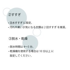 画像7: 【洗濯ブラザーズ】ドラム式洗濯機用　洗濯洗剤  400ml Laundry Detergent  for Drum Type Wash  ランドリーディタージェント LIVRER YOKOHAMA (7)