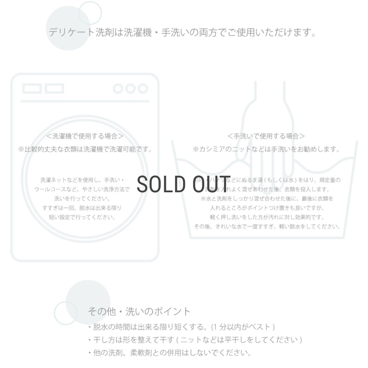 画像7: 【洗濯ブラザーズ】洗濯洗剤 400ml Silk&Wool シルク＆ウール　ランドリーディタージェント（デリケート繊維用）LIVRER YOKOHAMA　ランドリーソープ (7)