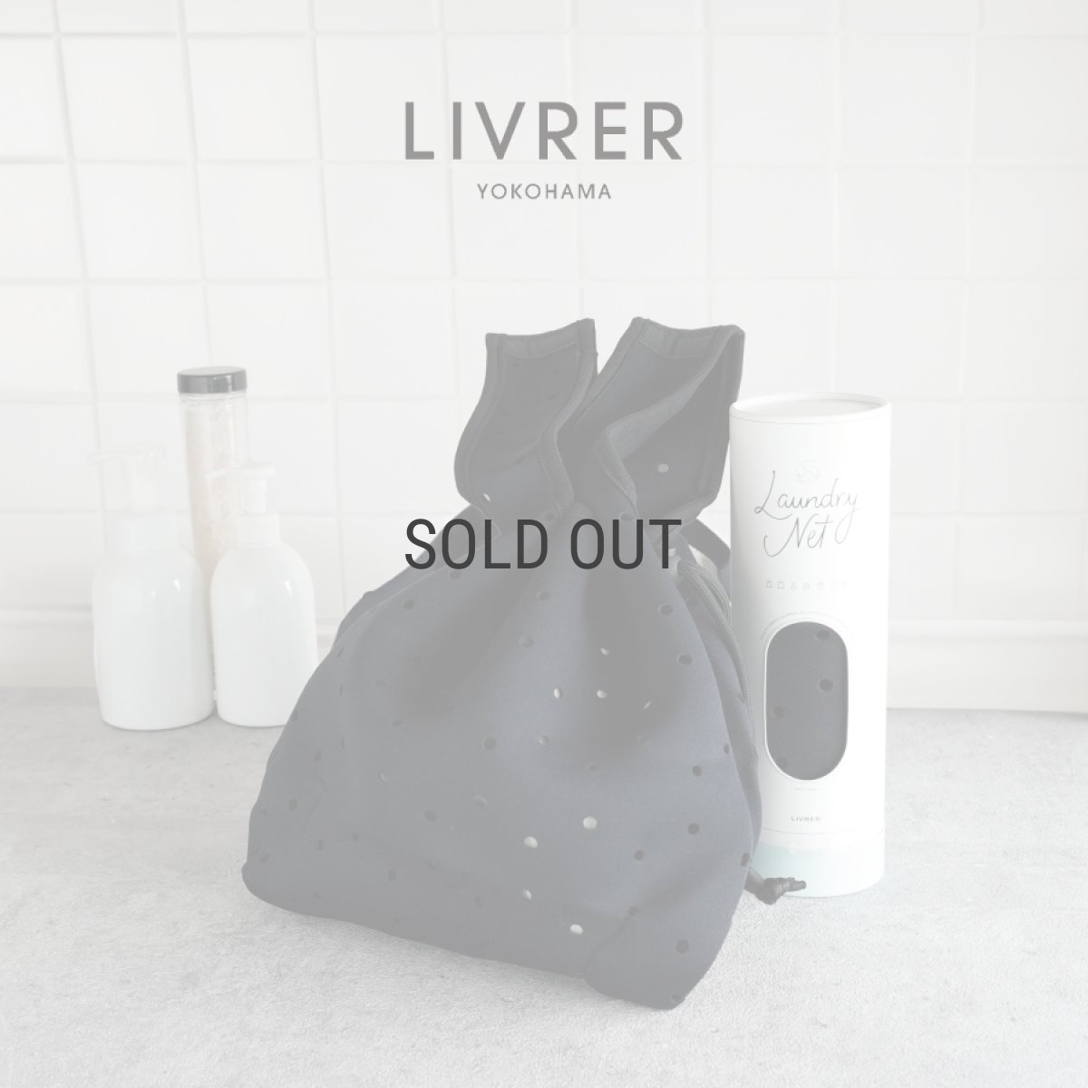 画像1: 【洗濯ブラザーズ】ランドリーネット　LARGE　 Laundry Net 360°　洗濯の常識を変える革命的な洗濯ネット　お手入れ　LIVRER YOKOHAMA　リブレ　ヨコハマ (1)