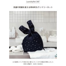 画像3: 【洗濯ブラザーズ】ランドリーネット　LARGE　 Laundry Net 360°　洗濯の常識を変える革命的な洗濯ネット　お手入れ　LIVRER YOKOHAMA　リブレ　ヨコハマ (3)