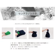 画像5: 【洗濯ブラザーズ】ランドリーネット　LARGE　 Laundry Net 360°　洗濯の常識を変える革命的な洗濯ネット　お手入れ　LIVRER YOKOHAMA　リブレ　ヨコハマ (5)