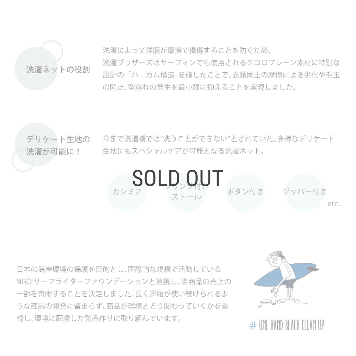 画像4: 【洗濯ブラザーズ】ランドリーネット　LARGE　 Laundry Net 360°　洗濯の常識を変える革命的な洗濯ネット　お手入れ　LIVRER YOKOHAMA　リブレ　ヨコハマ (4)