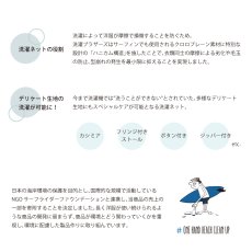 画像4: 【洗濯ブラザーズ】ランドリーネット　LARGE　 Laundry Net 360°　洗濯の常識を変える革命的な洗濯ネット　お手入れ　LIVRER YOKOHAMA　リブレ　ヨコハマ (4)