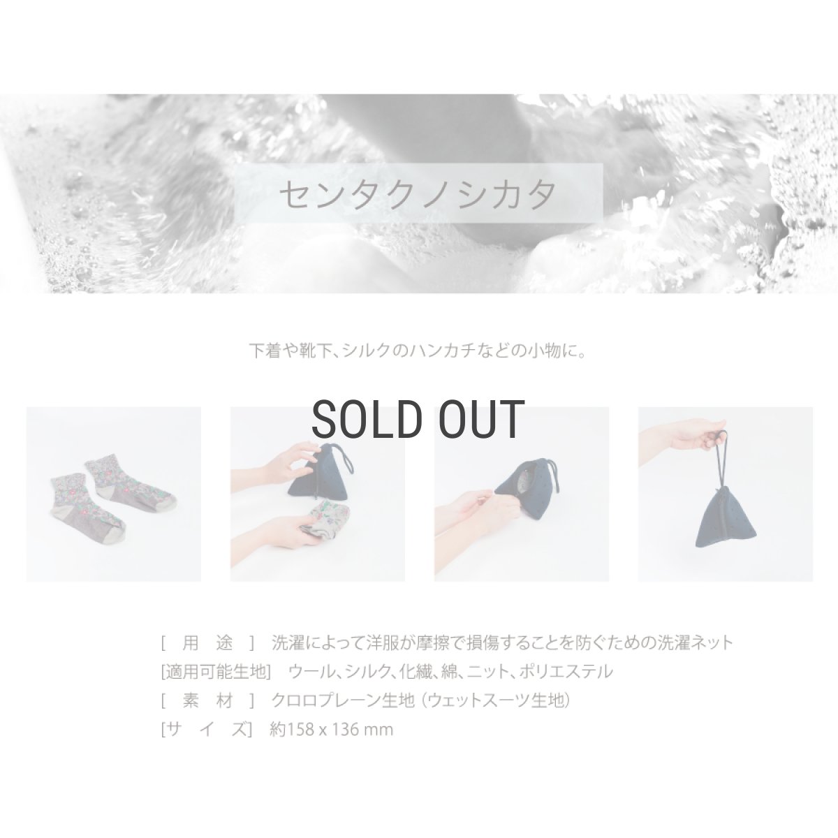 画像5: 【洗濯ブラザーズ】ランドリーネット　SMALL　 Laundry Net 360°　洗濯の常識を変える革命的な洗濯ネット　お手入れ　LIVRER YOKOHAMA　リブレ　ヨコハマ (5)