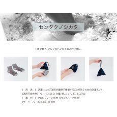 画像5: 【洗濯ブラザーズ】ランドリーネット　SMALL　 Laundry Net 360°　洗濯の常識を変える革命的な洗濯ネット　お手入れ　LIVRER YOKOHAMA　リブレ　ヨコハマ (5)