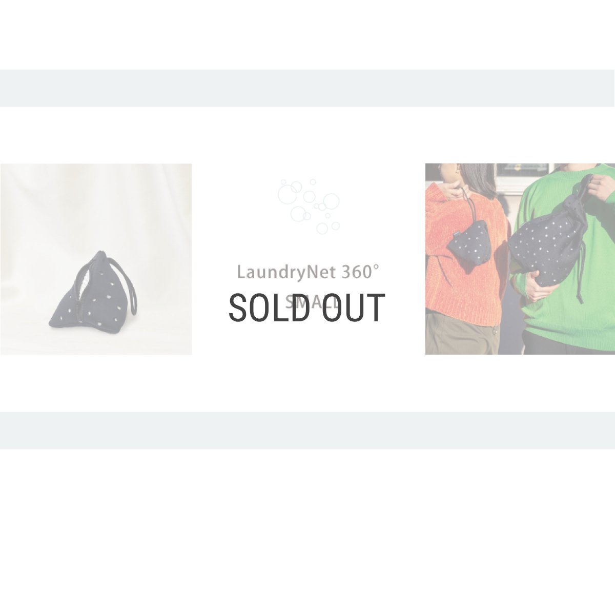 画像6: 【洗濯ブラザーズ】ランドリーネット　SMALL　 Laundry Net 360°　洗濯の常識を変える革命的な洗濯ネット　お手入れ　LIVRER YOKOHAMA　リブレ　ヨコハマ (6)