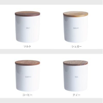 画像3: 【BS】BASIC CANISTER　ベーシック　キャニスター　BS08 チーク材 木葢 ストーン 陶器 日本製 LOLO　ソルト　シュガー　コーヒー　ティー