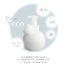 画像3: 【Orb】オーブ　フォームボトル　 450ml 　泡タイプ　液体石けん専用　磁器　日本製　オフホワイト (3)