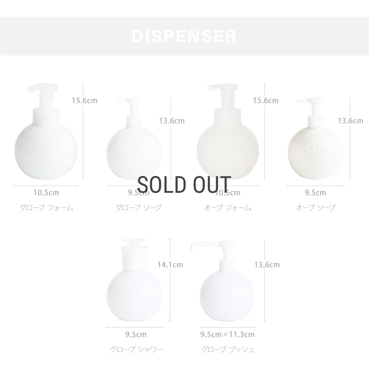 画像9: 【Orb】オーブ フォームボトル  450ml  泡タイプ 液体石けん専用 磁器 日本製 オフホワイト (9)