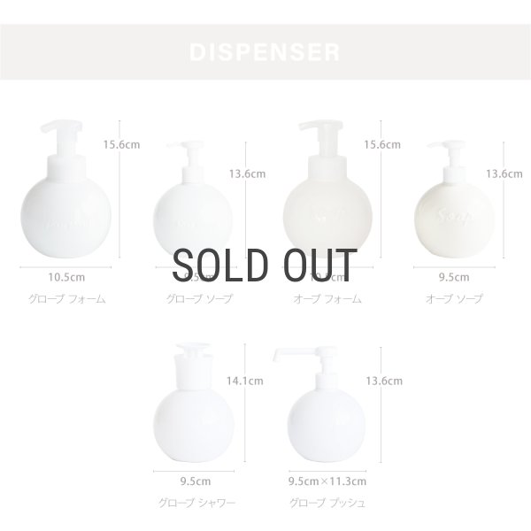Orb】オーブ フォームボトル 450ml 泡タイプ 液体石けん専用 磁器 日本