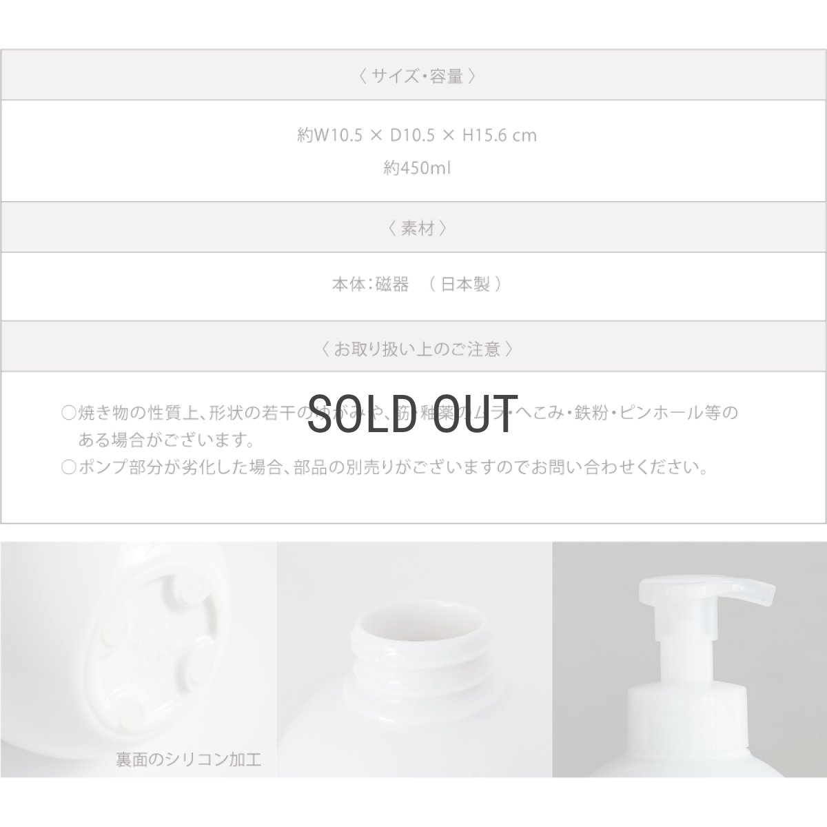 画像8: 【Orb】オーブ フォームボトル  450ml  泡タイプ 液体石けん専用 磁器 日本製 オフホワイト (8)