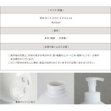 画像7: 【Orb】オーブ　フォームボトル　 450ml 　泡タイプ　液体石けん専用　磁器　日本製　オフホワイト (7)