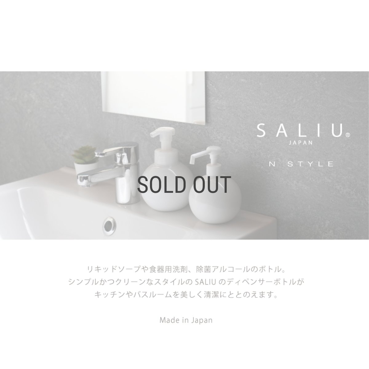 画像3: 【Globe】グローブフォームボトル 450ml 　泡タイプ　液体石けん専用　白磁器　日本製　ホワイト (3)