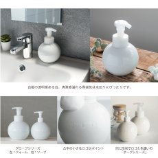 画像6: 【Globe】グローブフォームボトル 450ml 　泡タイプ　液体石けん専用　白磁器　日本製　ホワイト (6)