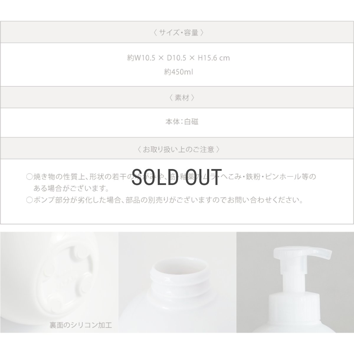 画像8: 【Globe】グローブフォームボトル 450ml 　泡タイプ　液体石けん専用　白磁器　日本製　ホワイト (8)