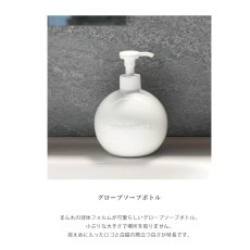 画像3: 【Globe】ソープボトル 350ml グローブ ディスペンサー 詰替え容器 　陶器　磁器　日本製　ロロ　LOLO (3)
