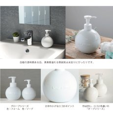 画像5: 【Globe】ソープボトル 350ml グローブ ディスペンサー 詰替え容器 　陶器　磁器　日本製　ロロ　LOLO (5)