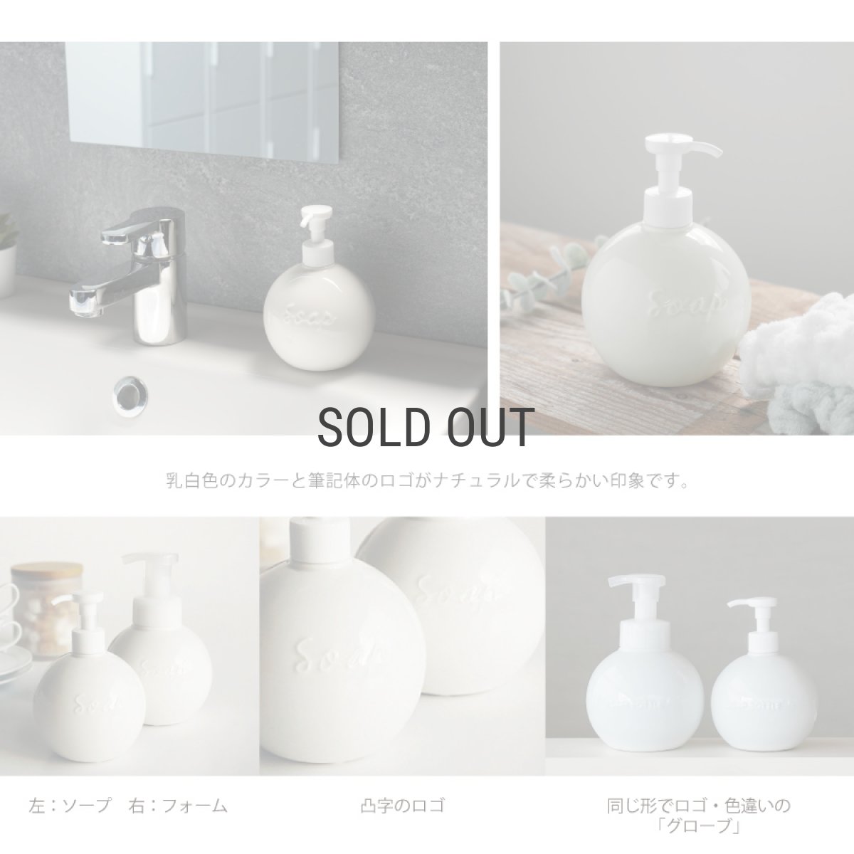 画像5: 【Orb】オーブ　ソープボトル　 350ml 　液体石けん専用　磁器　日本製　オフホワイト (5)