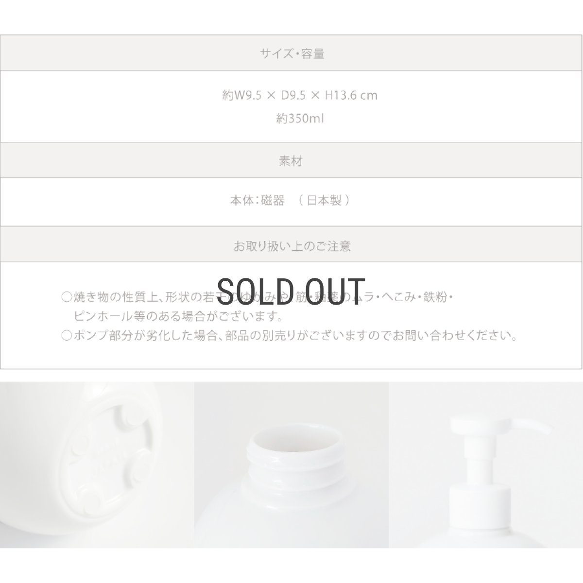 画像6: 【Orb】オーブ　ソープボトル　 350ml 　液体石けん専用　磁器　日本製　オフホワイト (6)