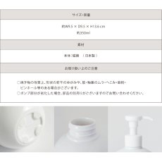 画像6: 【Orb】オーブ　ソープボトル　 350ml 　液体石けん専用　磁器　日本製　オフホワイト (6)