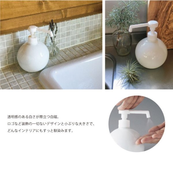 Globe】シャワーボトル 350ml グローブ 除菌 無地 磁器 丸