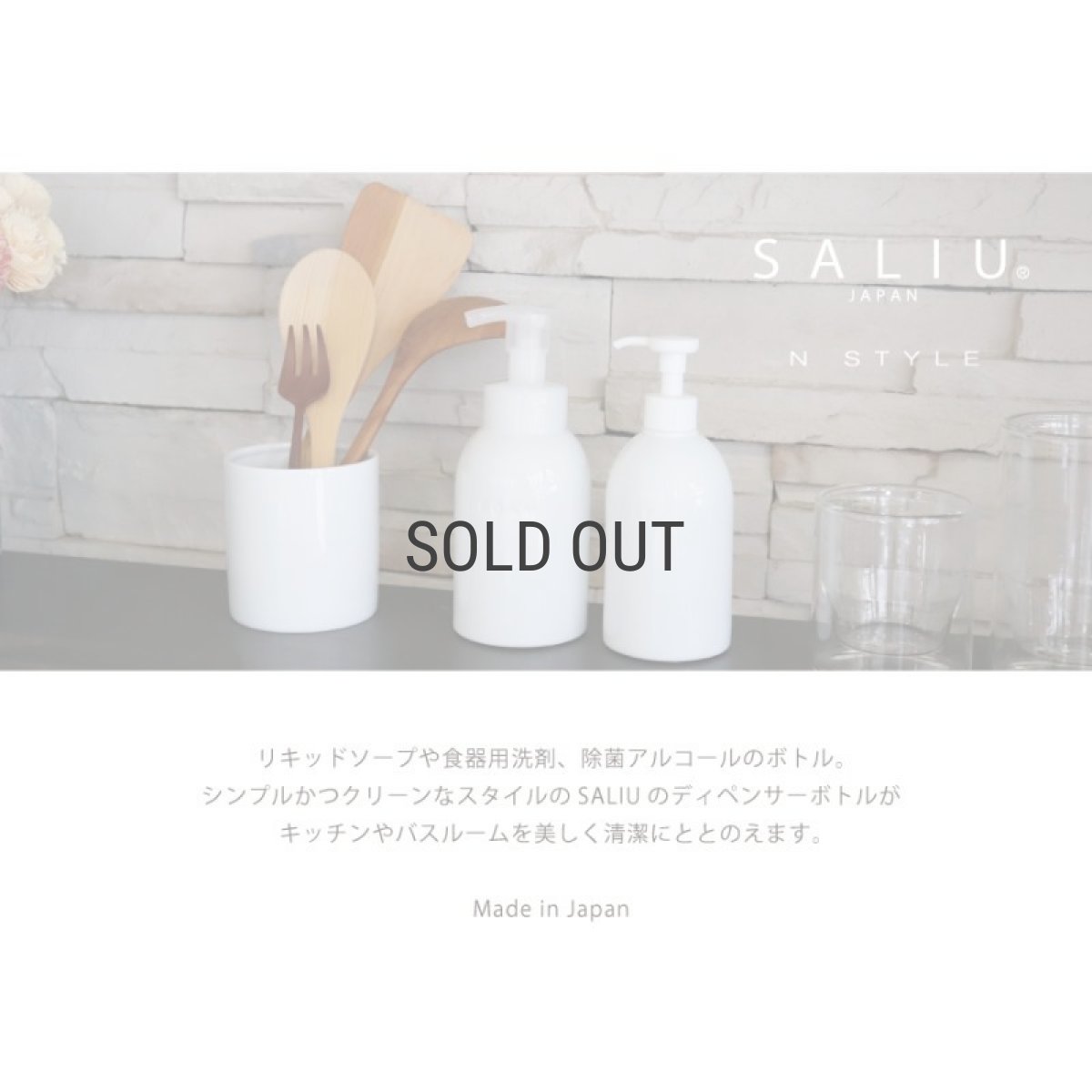 画像2: 【PL】キッチンフォームボトル　　泡せっけん　磁器　美濃焼　日本製　SALIU (2)