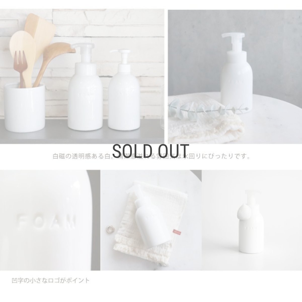 画像6: 【PL】キッチンフォームボトル　　泡せっけん　磁器　美濃焼　日本製　SALIU (6)