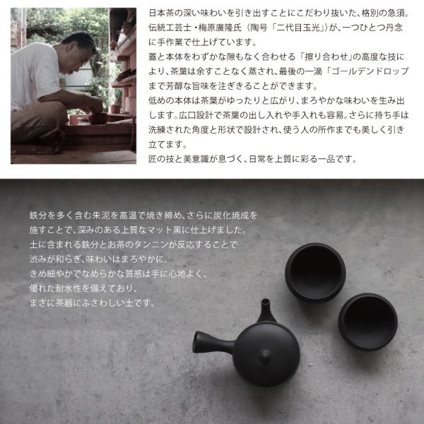 GYOKO】玉光 急須 伝統工芸士 玉光陶苑 常滑焼 日本製 急須 - Nature Ave.