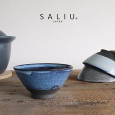 画像1: 飯碗　SA01　大　黒土　お茶碗　ごはん碗　夫婦茶碗 　陶器　日本製　デニムの様なかっこよさ　白　青　黒 (1)